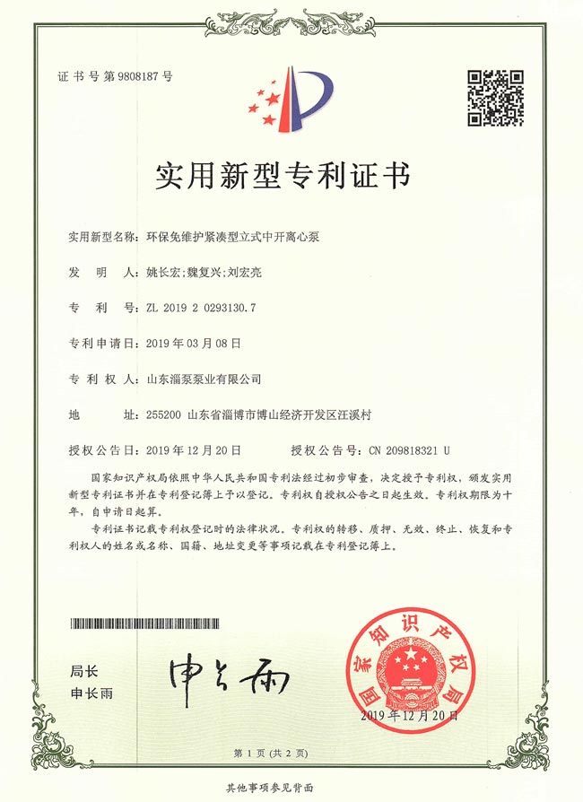 環（huán）保免維（wéi）護型渣（zhā）漿泵（bèng）